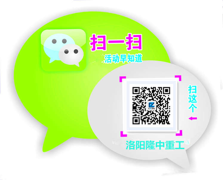 隆中重工二維碼